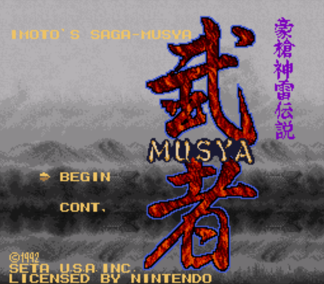 Musya Title Screen